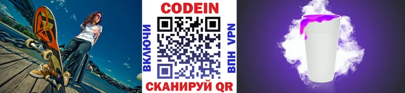 как найти закладки  ОМГ ОМГ вход  Кодеин напиток Lean (лин)  Нижняя Салда 