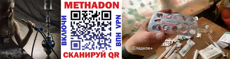 Метадон methadone  Нижняя Салда 